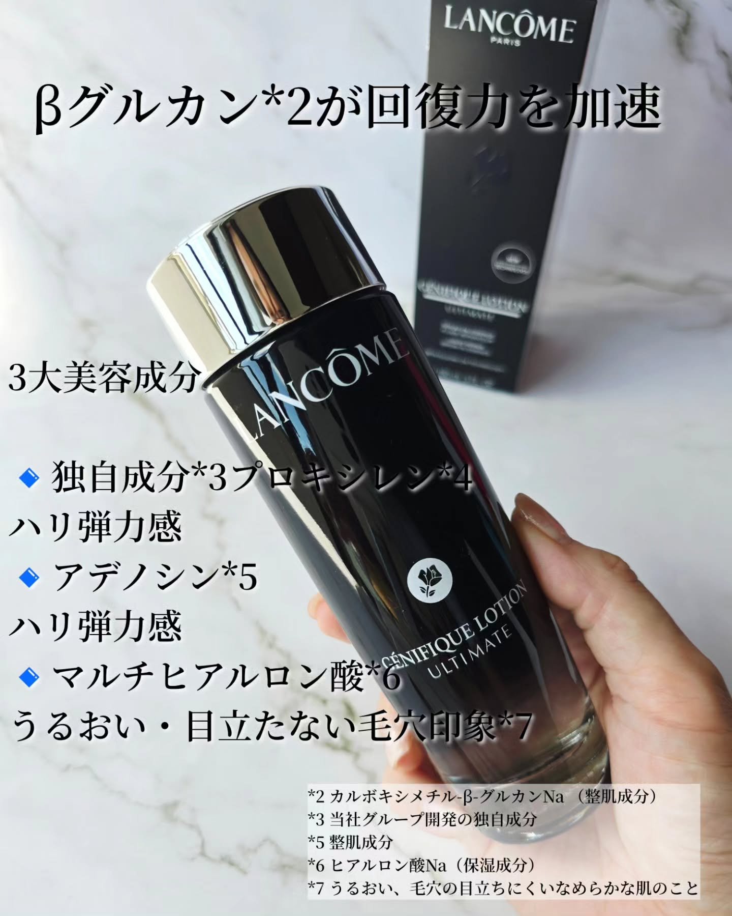 ジェニフィック アルティメ エッセンス ローション/LANCOME/化粧水を使ったクチコミ（2枚目）