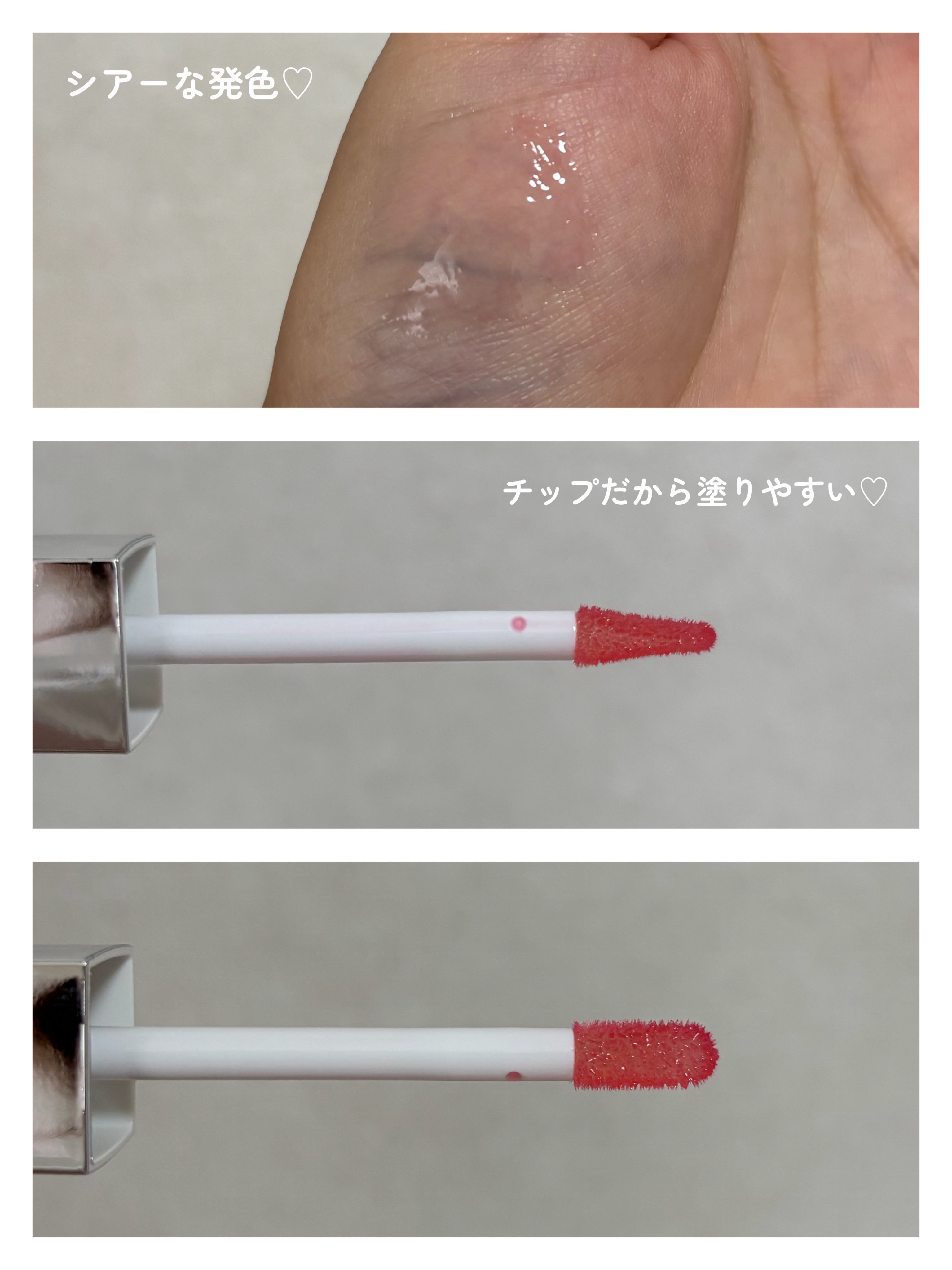 キスミー　フェルム　ヒアルガラスリップ/キスミー フェルム/リップグロスを使ったクチコミ（2枚目）