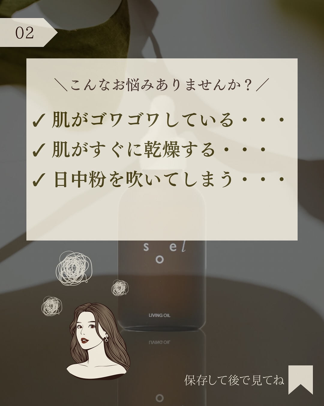 LIVING-OIL オーガニックセサミオイル/soel/フェイスオイルを使ったクチコミ（3枚目）