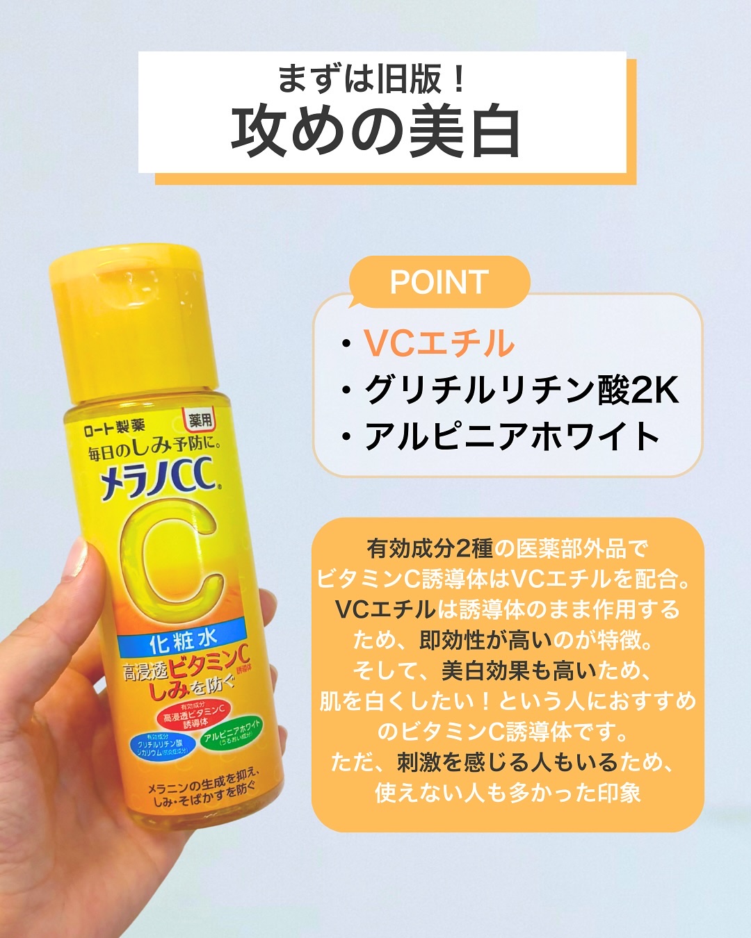 薬用しみ対策 美白化粧水/メラノCC/化粧水を使ったクチコミ（3枚目）