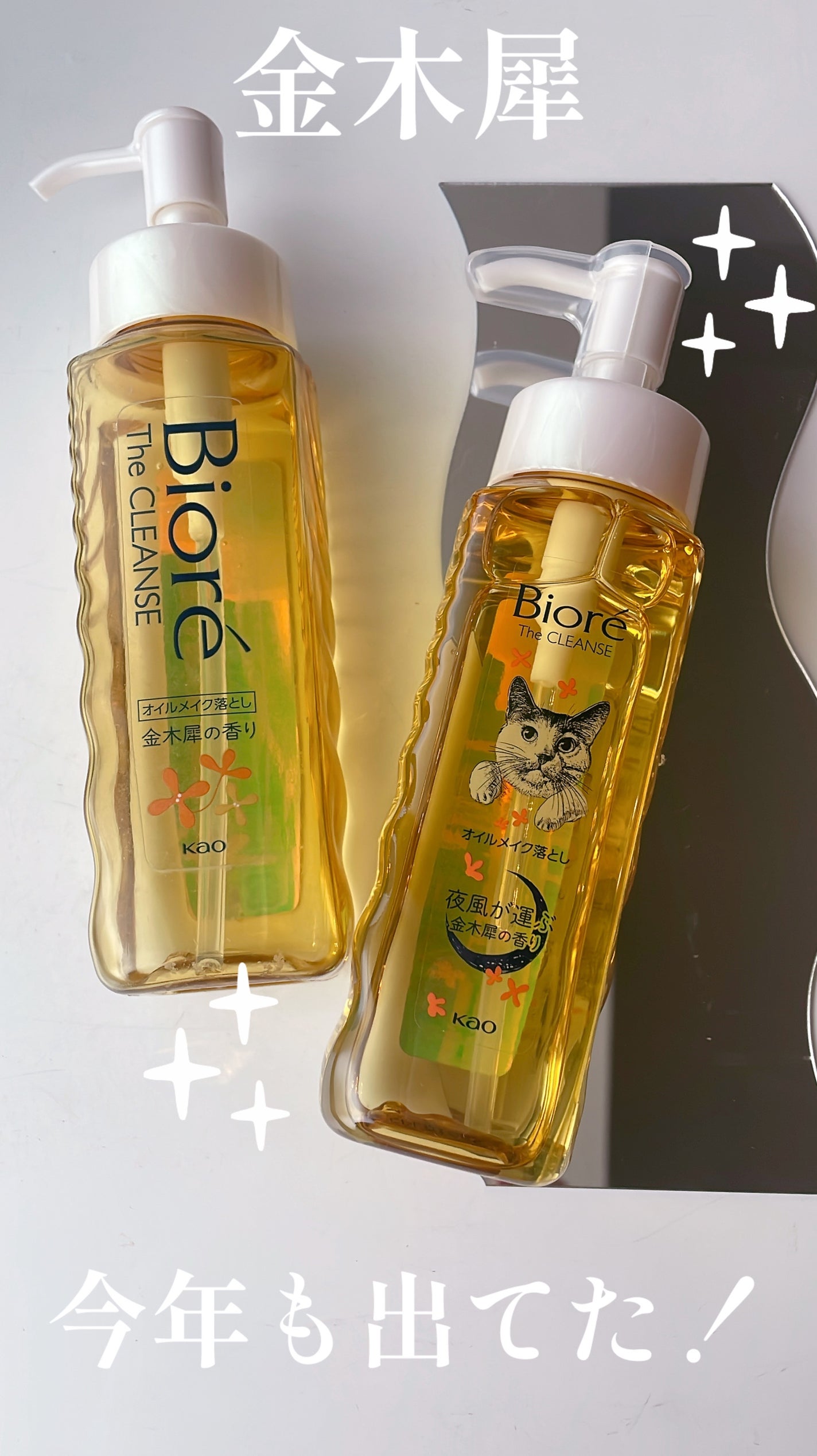 The クレンズ オイルメイク落とし/ビオレ/オイルクレンジングを使ったクチコミ(1枚目)