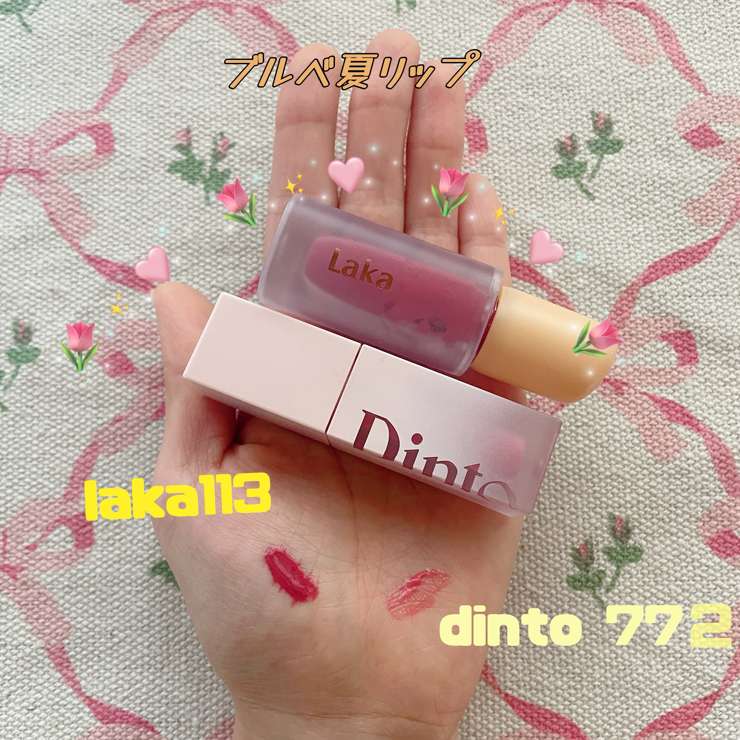 （ル・シャ ボテコレクション）ブラーゼリーボリュームリップティント/Dinto/リップティントを使ったクチコミ（1枚目）