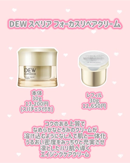 DEW スペリア リペアローション さっぱり/DEW スペリア/化粧水を使ったクチコミ(5枚目)