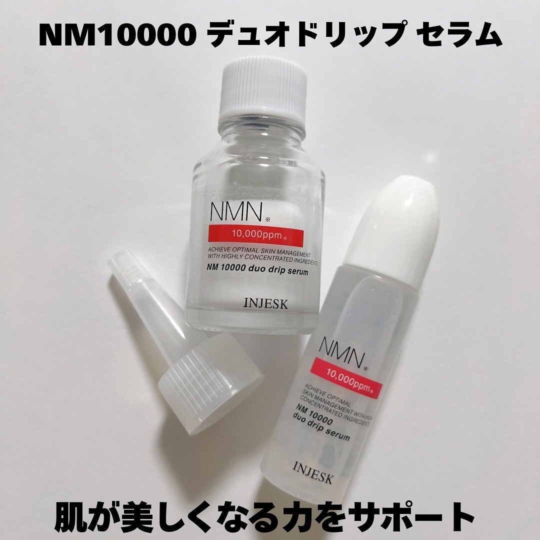 インジェスク NM 10000 デュオ ドリップ セラム/INJESK/美容液を使ったクチコミ(2枚目)