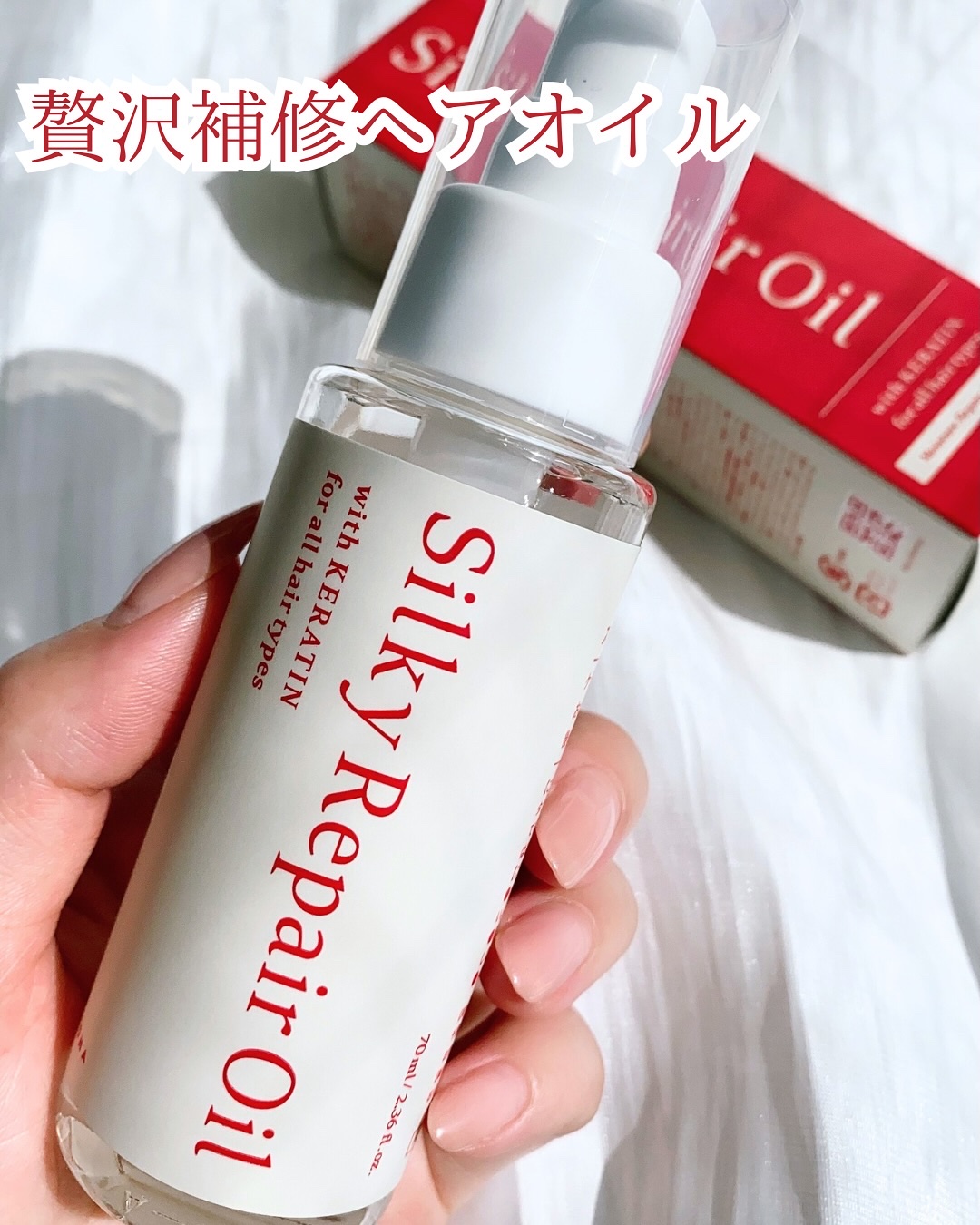 シルキーリペアオイル/KOTONA/ヘアオイルを使ったクチコミ（1枚目）