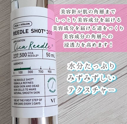 リードルショット300/VT/美容液を使ったクチコミ(2枚目)