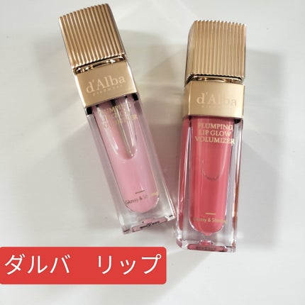 ダルバ プランピンクグロウボリューマイザー/ダルバ/リップグロスを使ったクチコミ(1枚目)