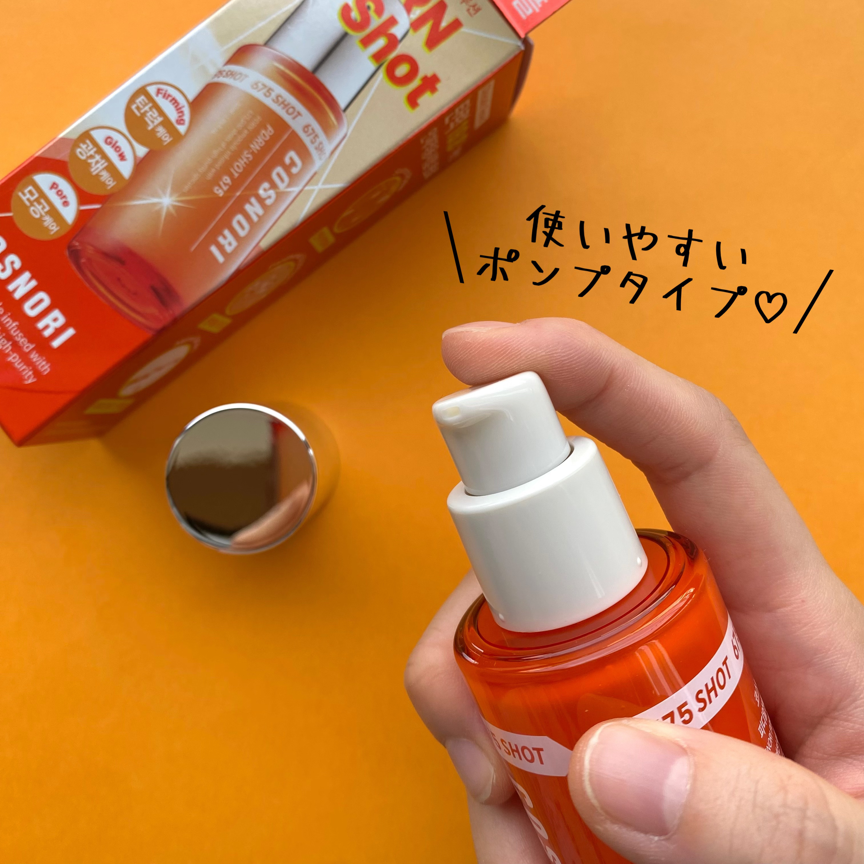 PDRNショット675/COSNORI/美容液を使ったクチコミ（3枚目）