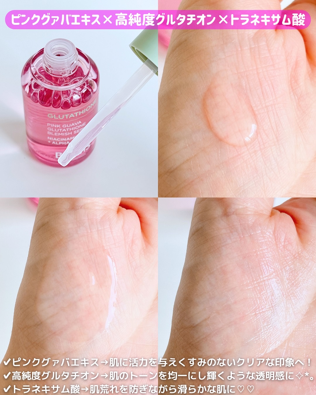 ビギンスバイジョンセンムルピンクGBセラム/BeginS by JUNGSAEMMOOL/美容液を使ったクチコミ（2枚目）