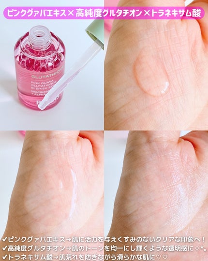Pink Guava Glutathione Blemish Serum/BeginS by JUNGSAEMMOOL/美容液を使ったクチコミ(2枚目)