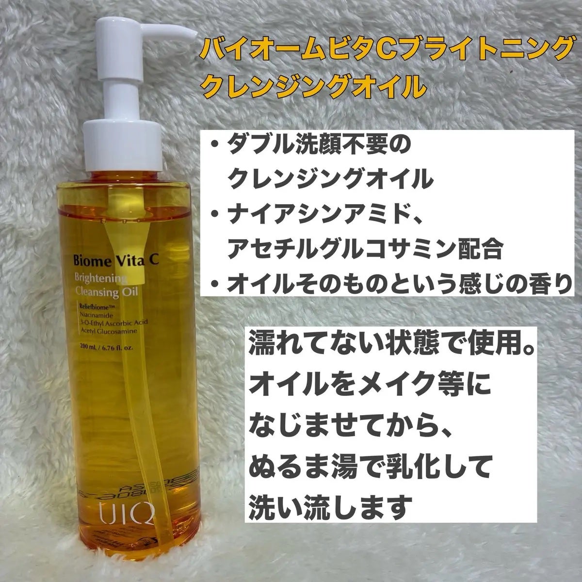 バイオームビタCセラムミスト/UIQ/ミスト状化粧水を使ったクチコミ(3枚目)