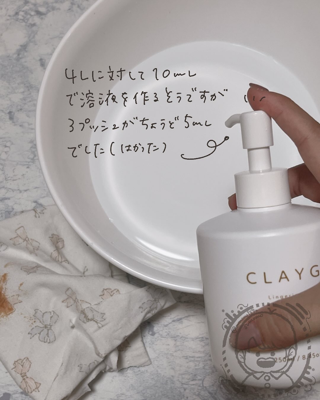 ランジェリーウォッシュ/CLAYGE/その他ランドリー用品を使ったクチコミ（2枚目）