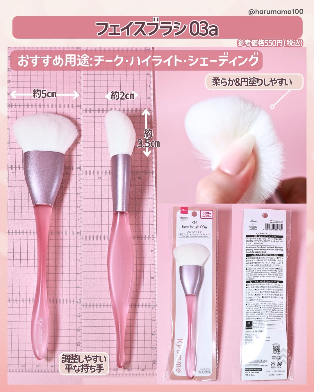 KM パウダーブラシ/Kyumme/メイクブラシを使ったクチコミ(4枚目)