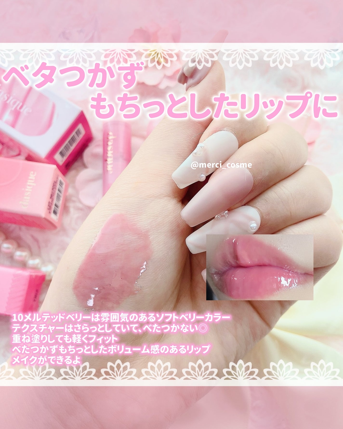 ジューシーデュイティント/dasique/リップティントを使ったクチコミ(9枚目)