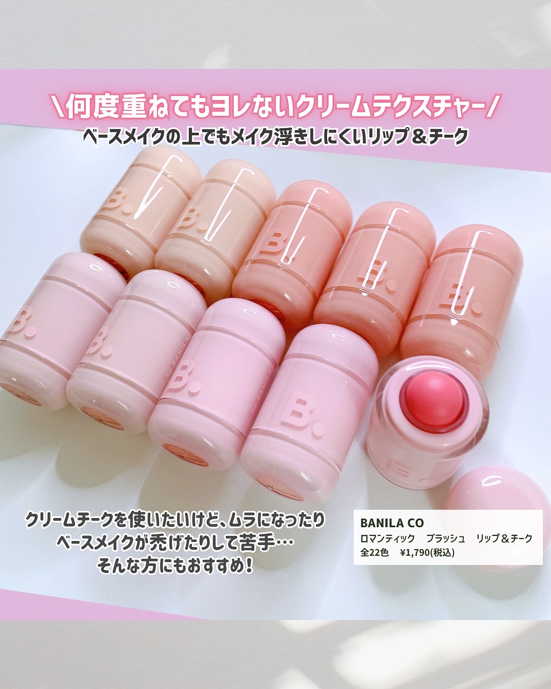 バニラコ ロマンティック ブラッシュ リップ＆チーク/BANILA CO/口紅を使ったクチコミ（2枚目）