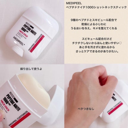 プレミアムナイテ スレッドネッククリーム/MEDIPEEL/ネック・デコルテケアを使ったクチコミ(3枚目)