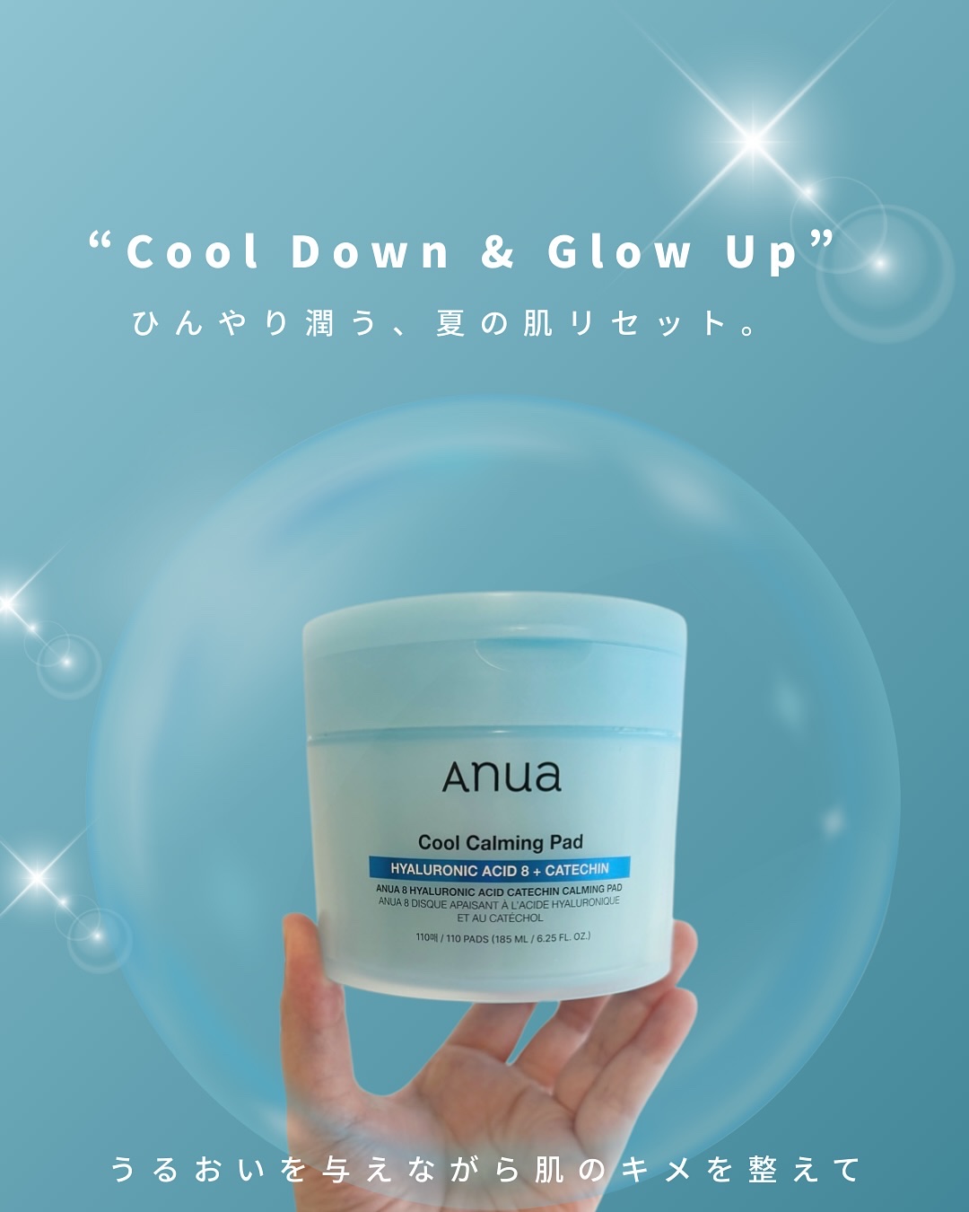 8 ヒアルロン酸カテキンカーミングパッド/Anua/トナーパッドを使ったクチコミ（1枚目）