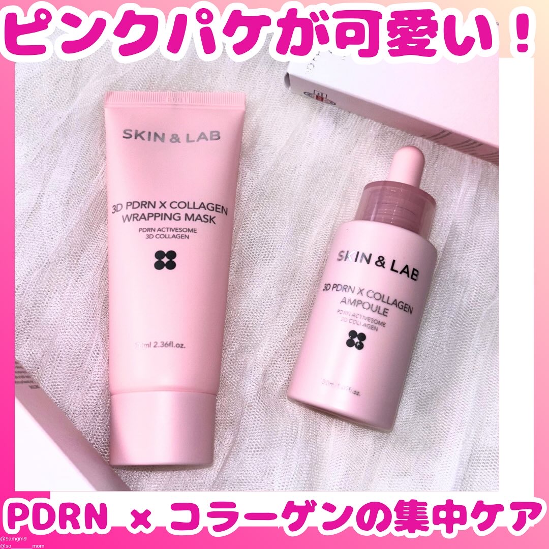 3D PDRN X コラーゲンラッピングマスク/SKIN&LAB/フェイスクリームを使ったクチコミ（1枚目）