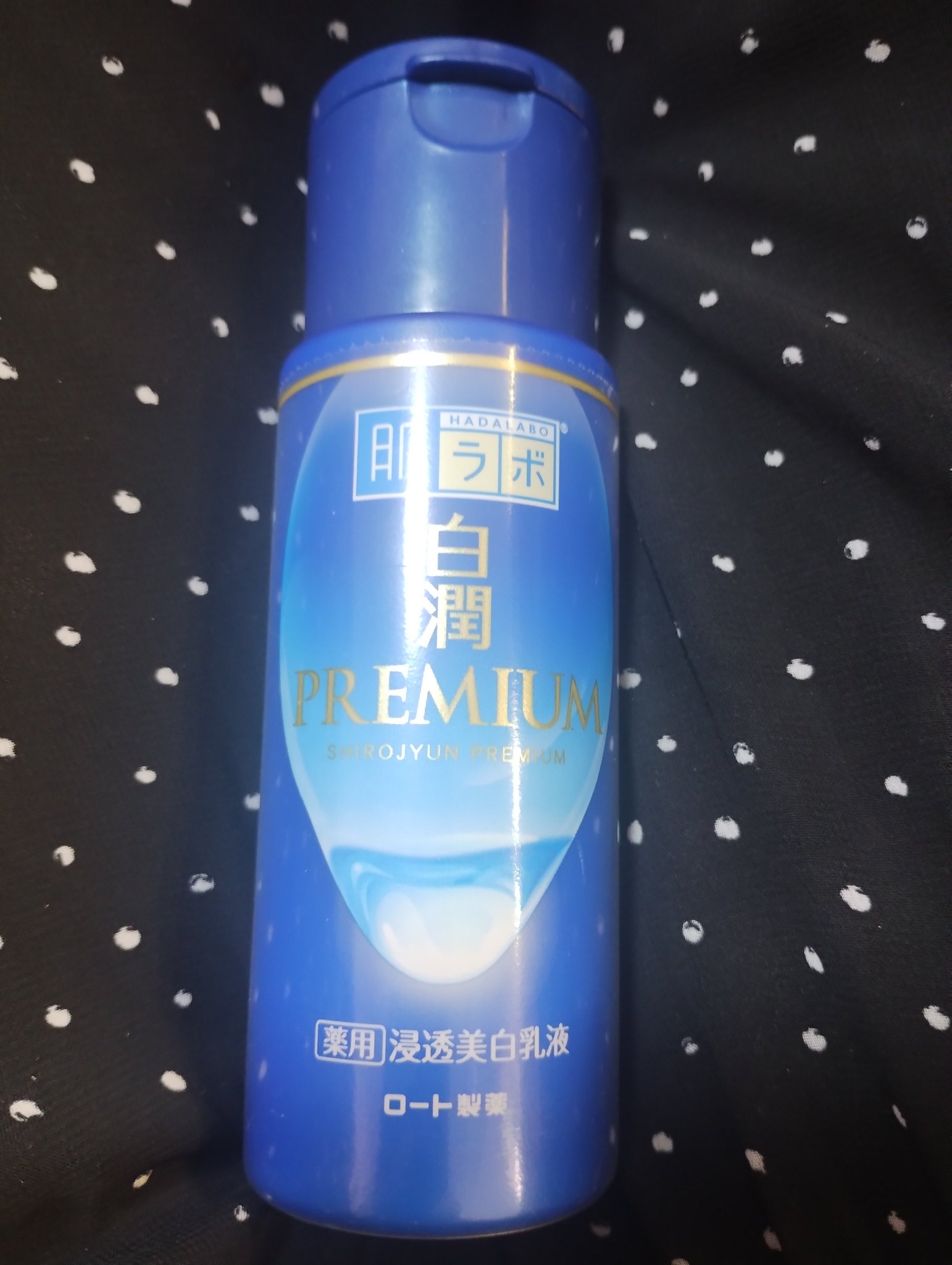 白潤プレミアム 薬用浸透美白乳液/肌ラボ/乳液を使ったクチコミ（1枚目）