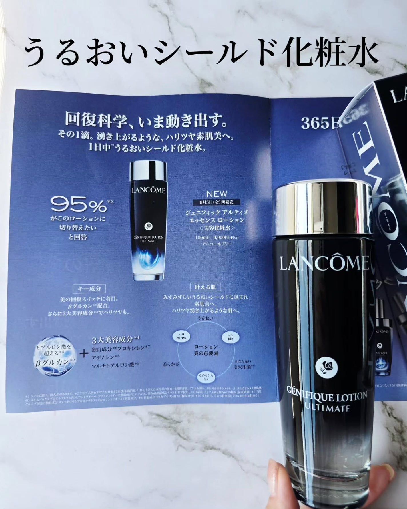 ジェニフィック アルティメ エッセンス ローション/LANCOME/化粧水を使ったクチコミ(5枚目)
