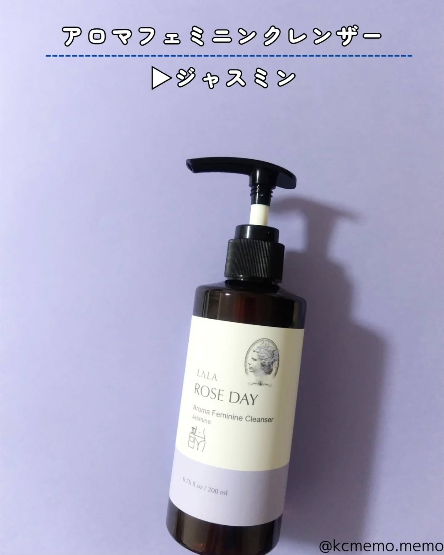 デリケートゾーンクレンザー/ LALA ROSE DAY/その他スキンケアを使ったクチコミ(2枚目)