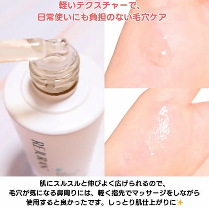 ポアタイトニングアンプル /REJURAN COSMETICS/美容液を使ったクチコミ(3枚目)