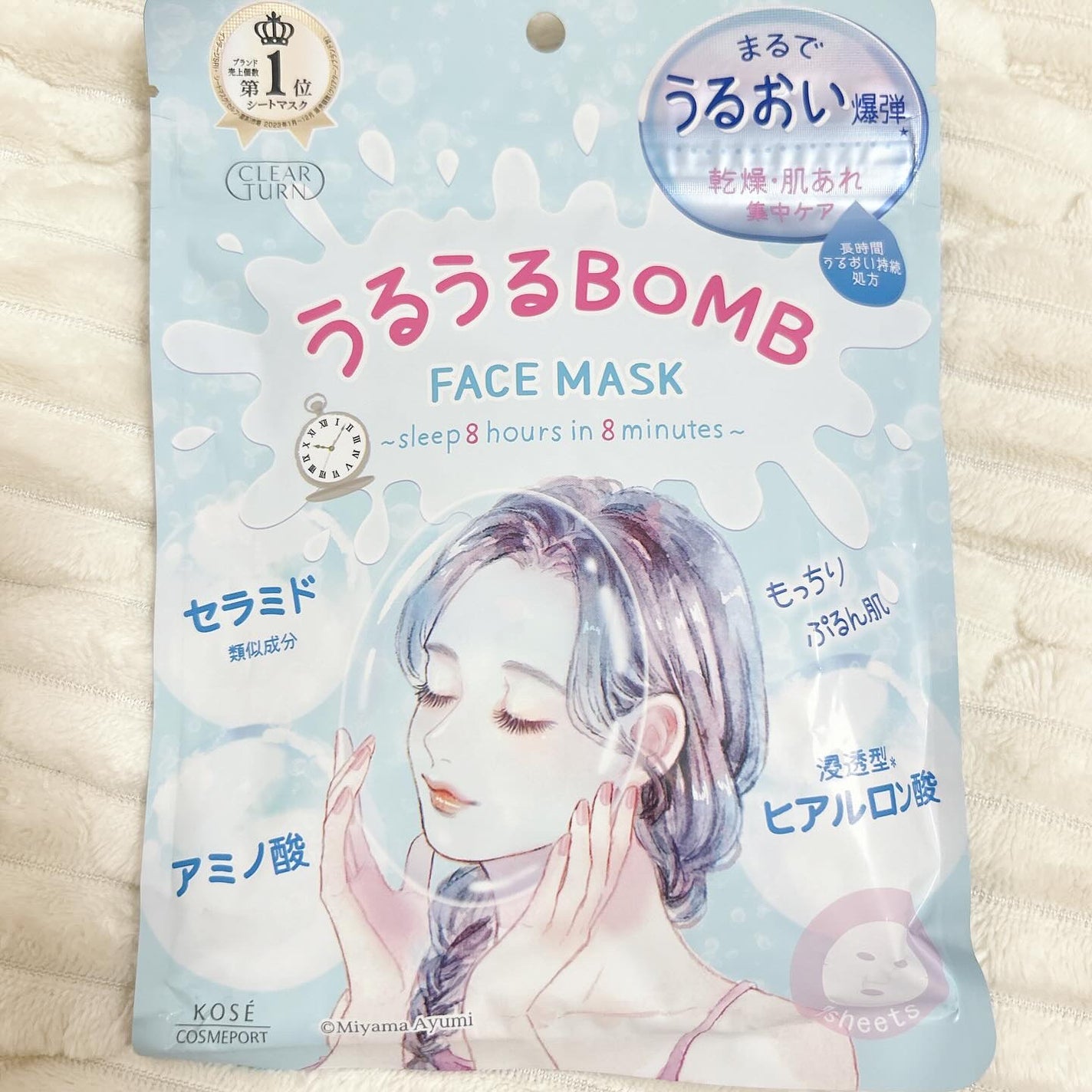 うるうるBOMBマスク/クリアターン/シートマスク・パックを使ったクチコミ(5枚目)