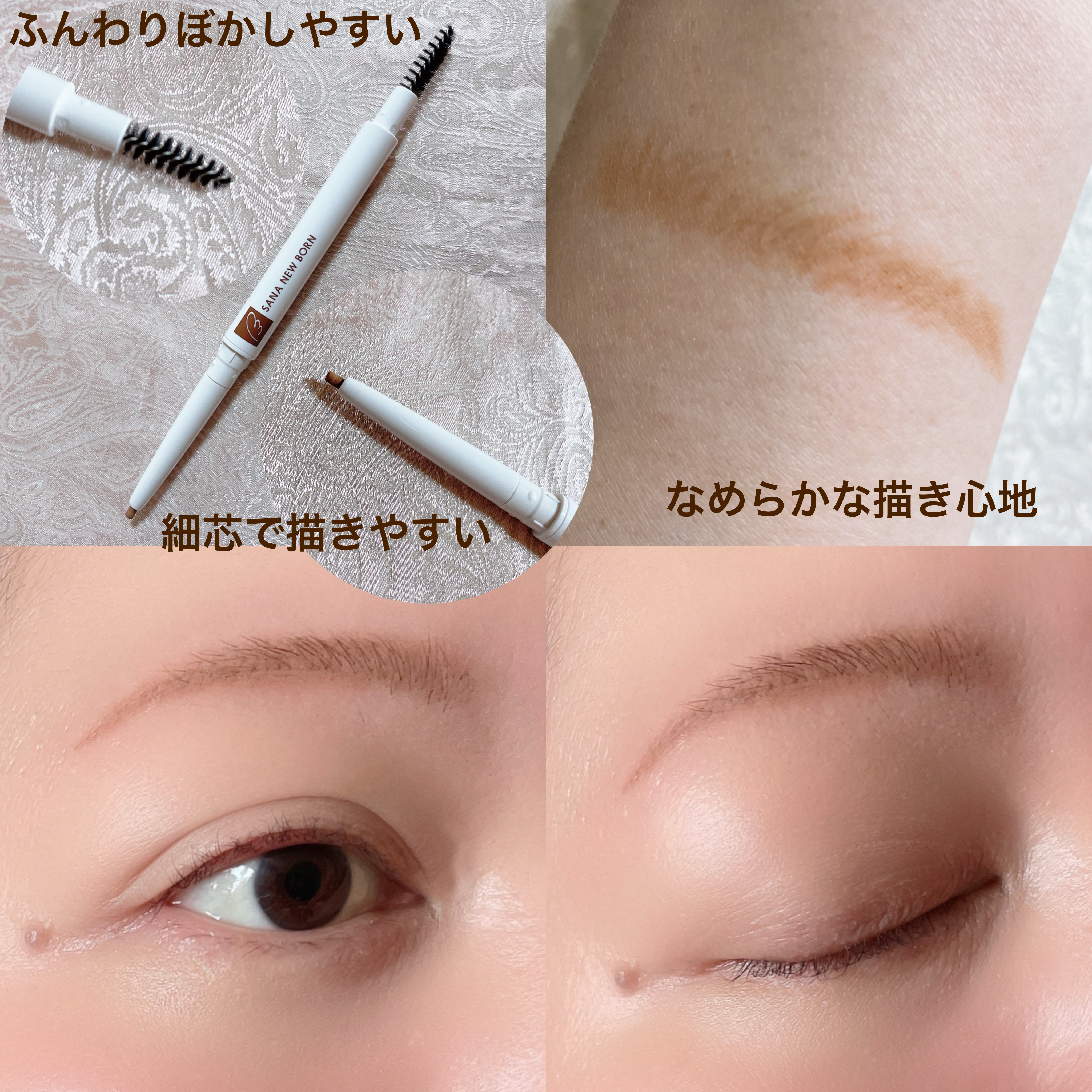 サナ ニューボーン イージーアイブロウ 03 ナチュラルブラウン/サナ ニューボーン/アイブロウペンシルを使ったクチコミ（2枚目）