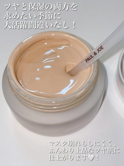 ポール & ジョー サブライム クリーム ファンデーション/PAUL & JOE BEAUTE/クリーム・エマルジョンファンデーションを使ったクチコミ(2枚目)