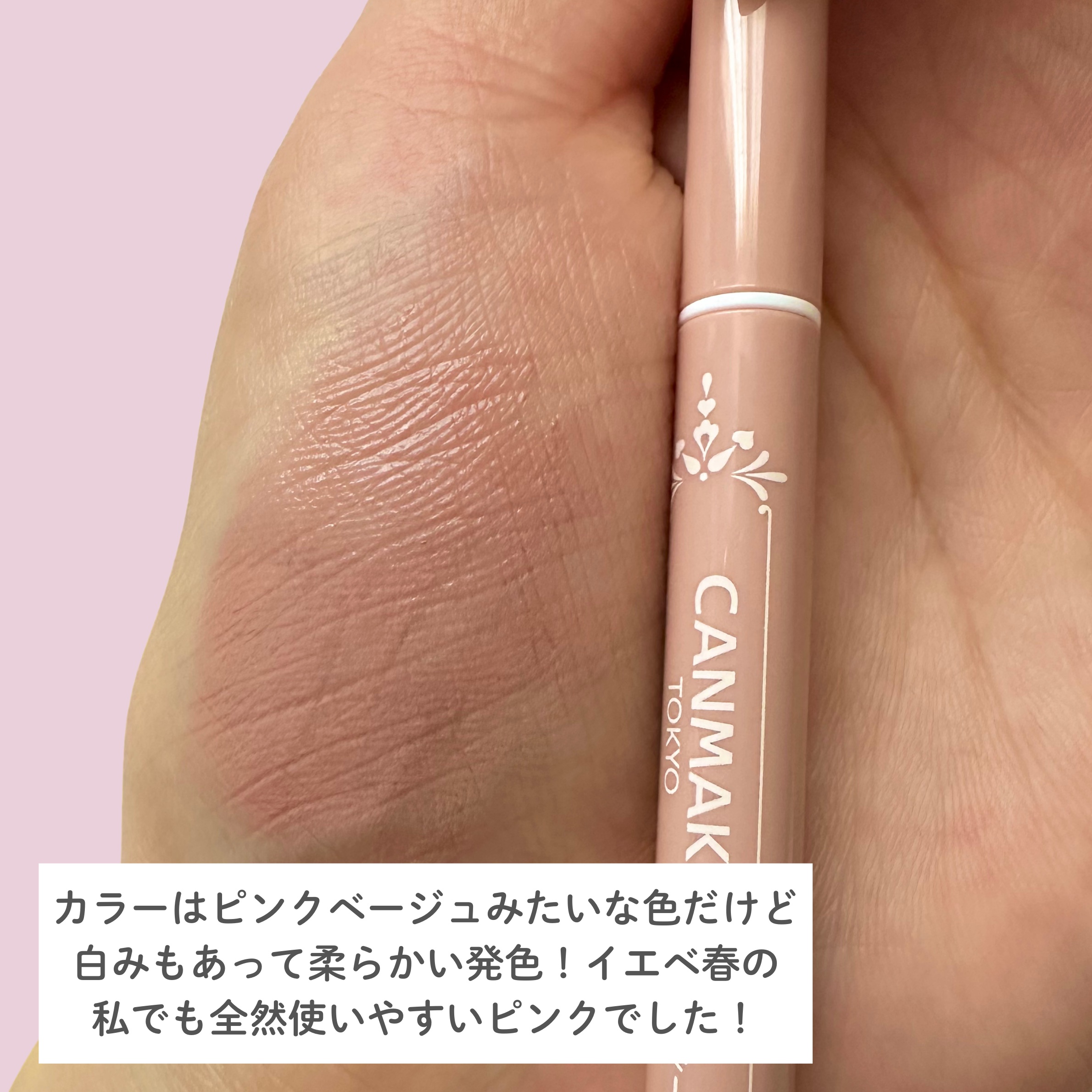 アイバッグコンシーラー/キャンメイク/ペンシルコンシーラーを使ったクチコミ（2枚目）