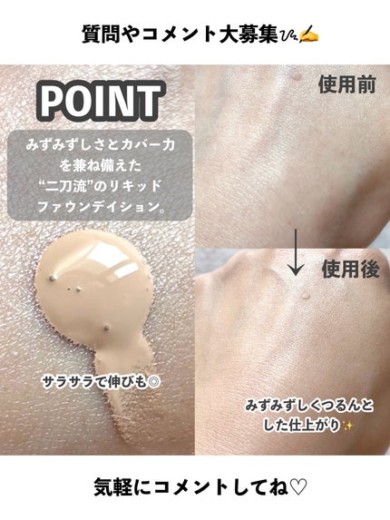 リキッド ファウンデイションe/IPSA/リキッドファンデーションを使ったクチコミ(3枚目)