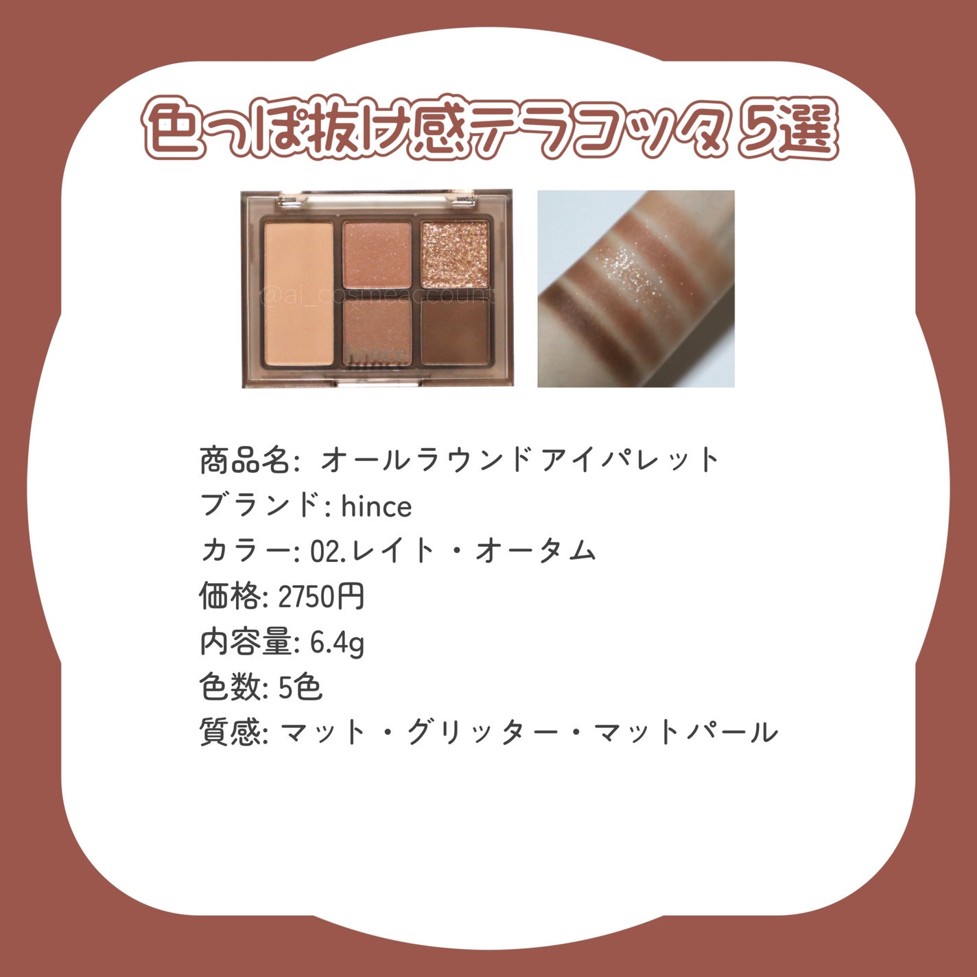 インク ポケット シャドウ パレット(AD)/PERIPERA/アイシャドウパレットを使ったクチコミ(5枚目)