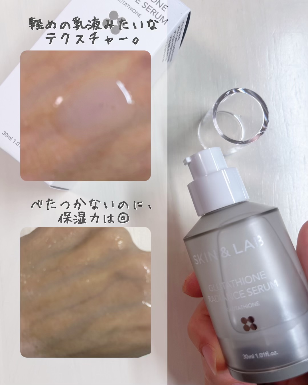 グルタチオンラディアンスセラム/SKIN&LAB/美容液を使ったクチコミ（3枚目）