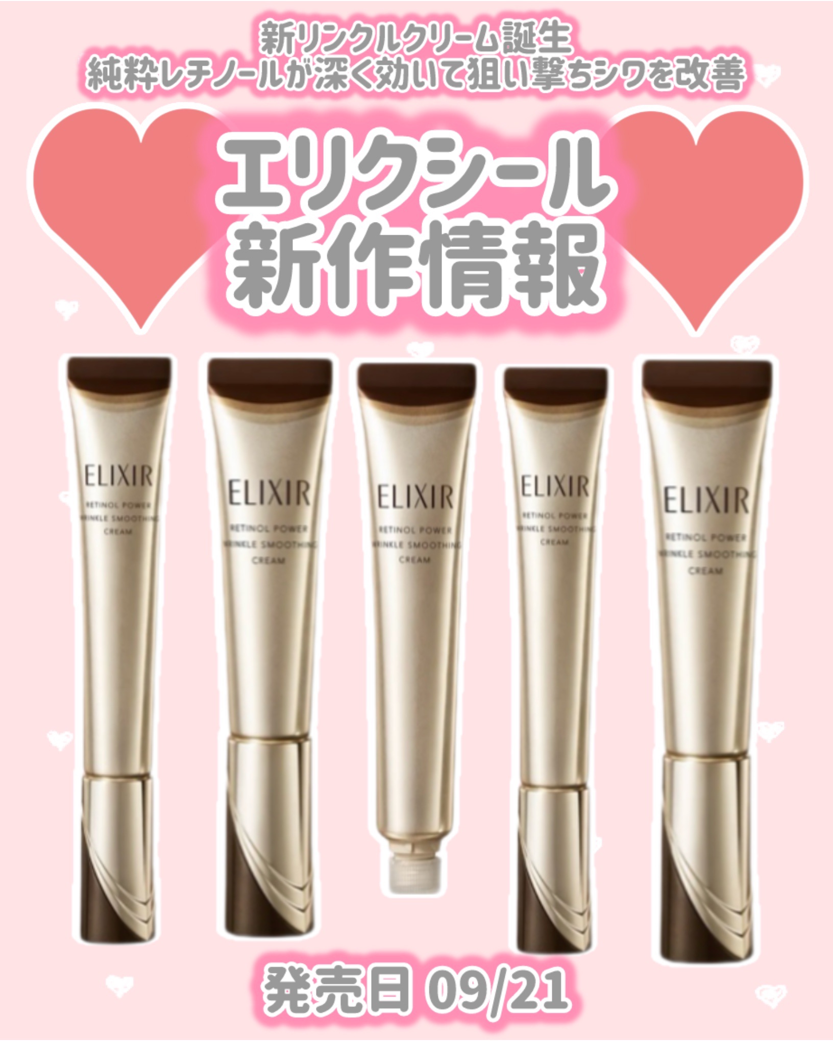 エリクシール シュペリエル レチノパワー リンクルクリーム ba Ｌつけかえ用（レフィル）/エリクシール/アイケア・アイクリームを使ったクチコミ（1枚目）