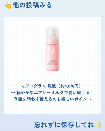 潤浸保湿 フェイスクリーム/キュレル/フェイスクリームを使ったクチコミ(4枚目)