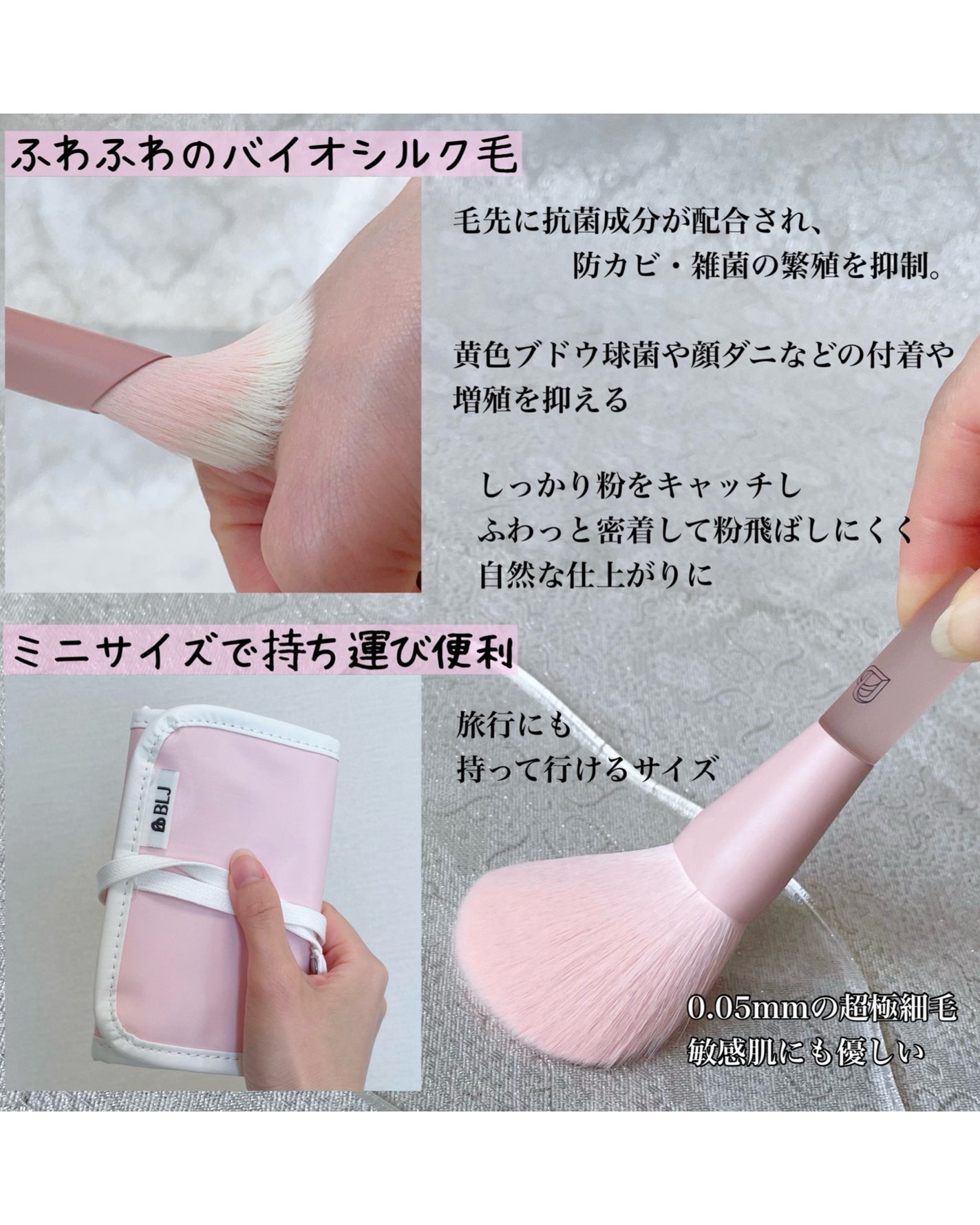 ブロッサム ふんわり抗菌ミニメイクブラシ 11本セット/BLJ/メイクブラシを使ったクチコミ(3枚目)
