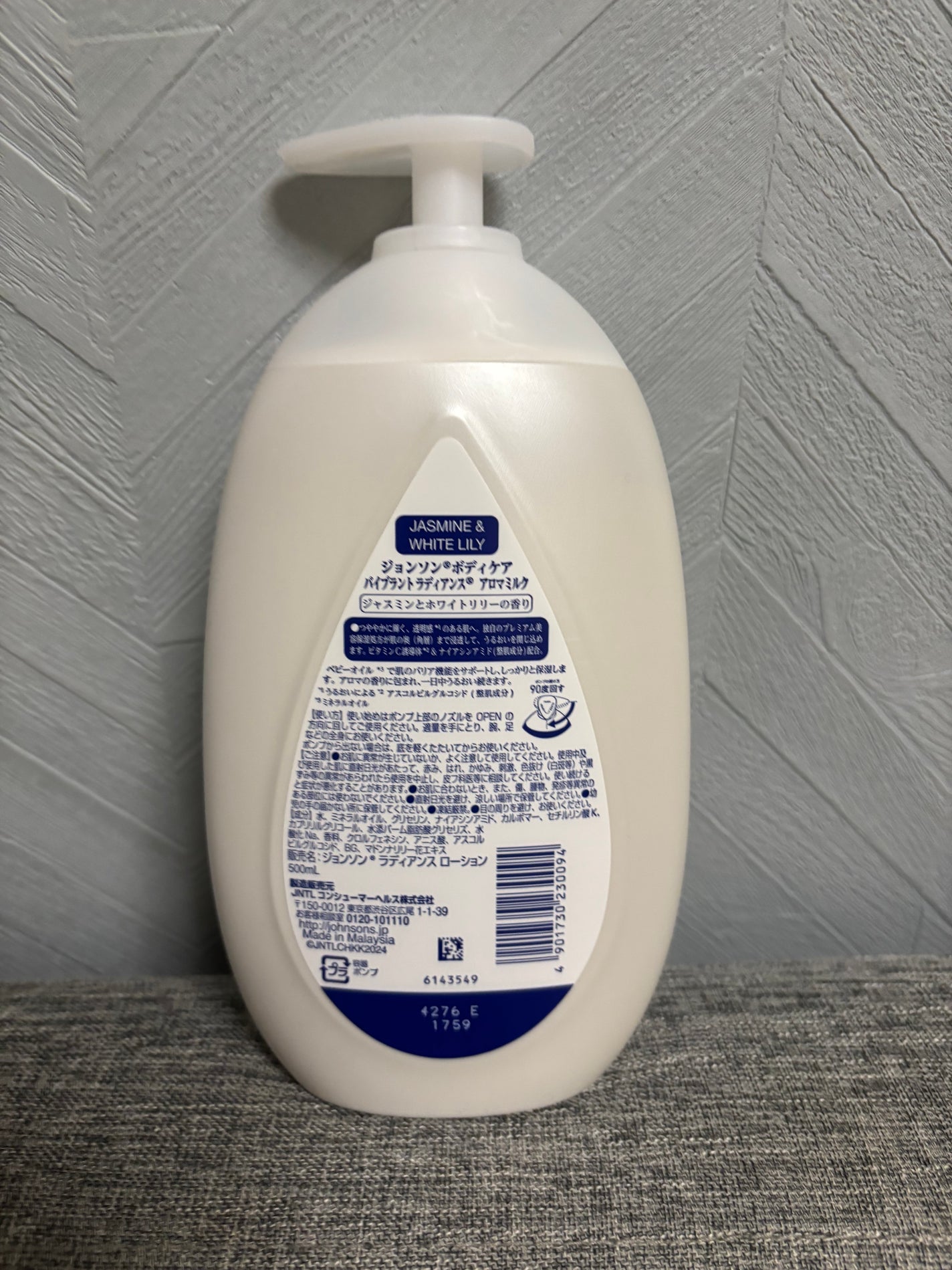 バイブラント ラディアンス アロマミルク/ジョンソンボディケア/ボディミルクを使ったクチコミ(2枚目)