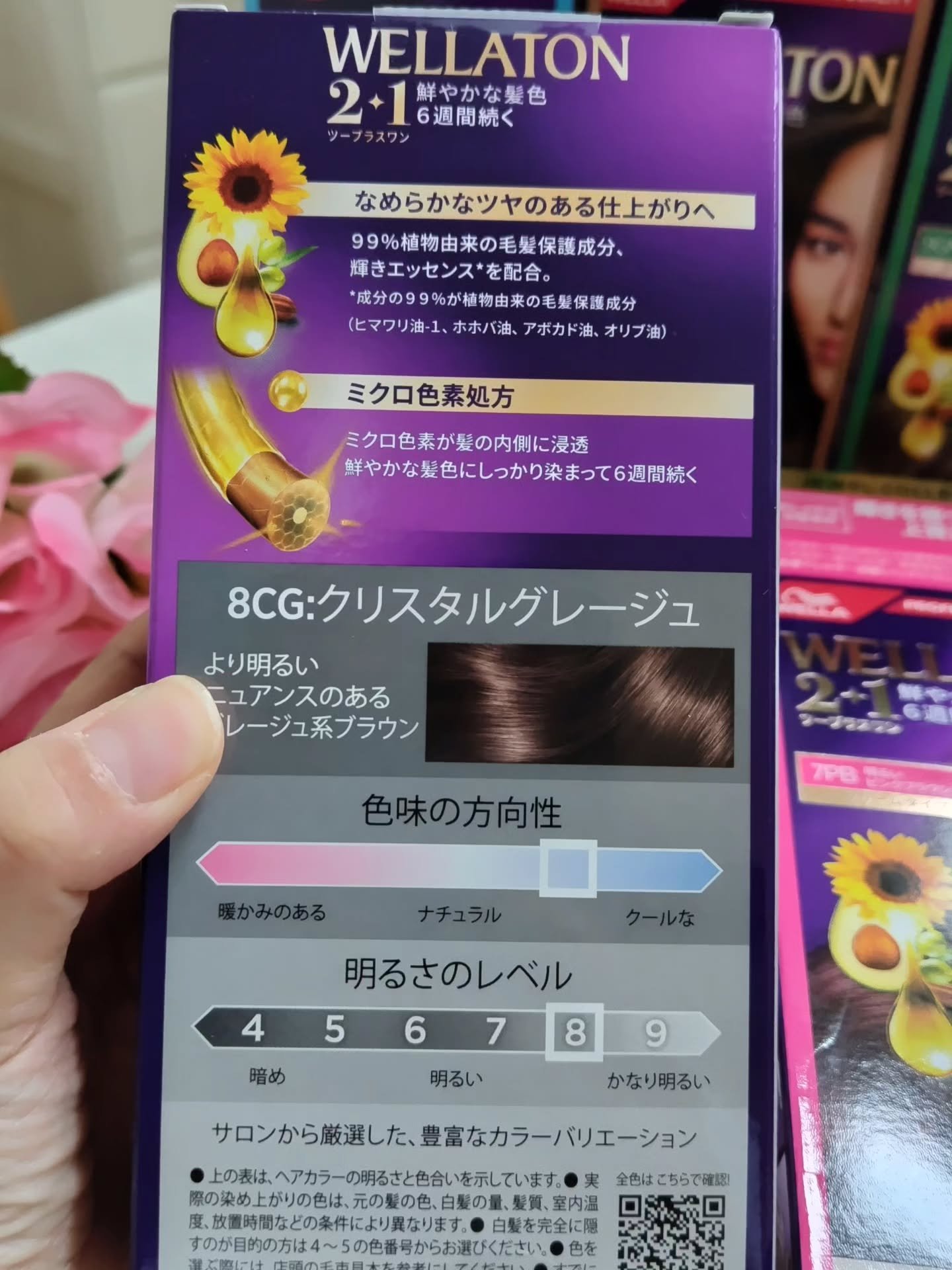 ウエラトーン ツープラスワン クリームタイプ/ウエラ/ヘアカラーを使ったクチコミ（2枚目）