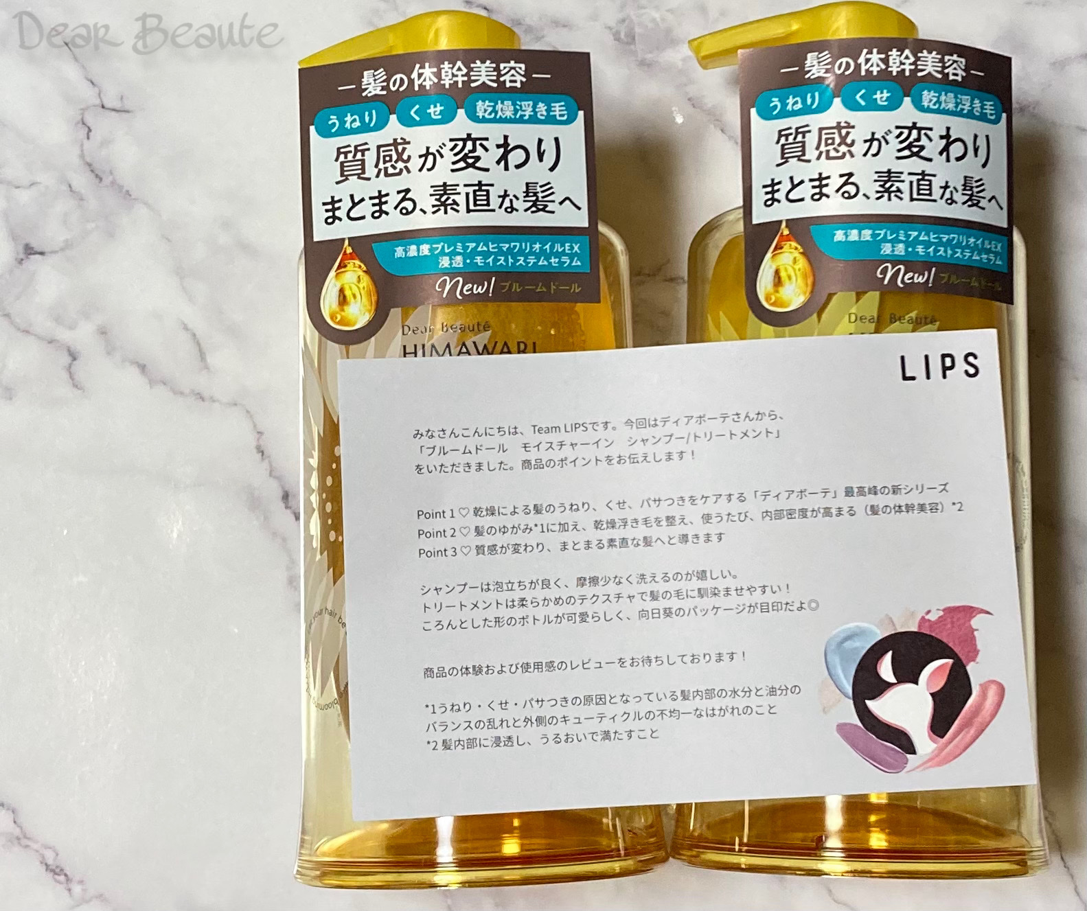 ディアボーテ ブルームドール モイスチャーイン シャンプー/トリートメント/ディアボーテ/市販シャンプーを使ったクチコミ（1枚目）