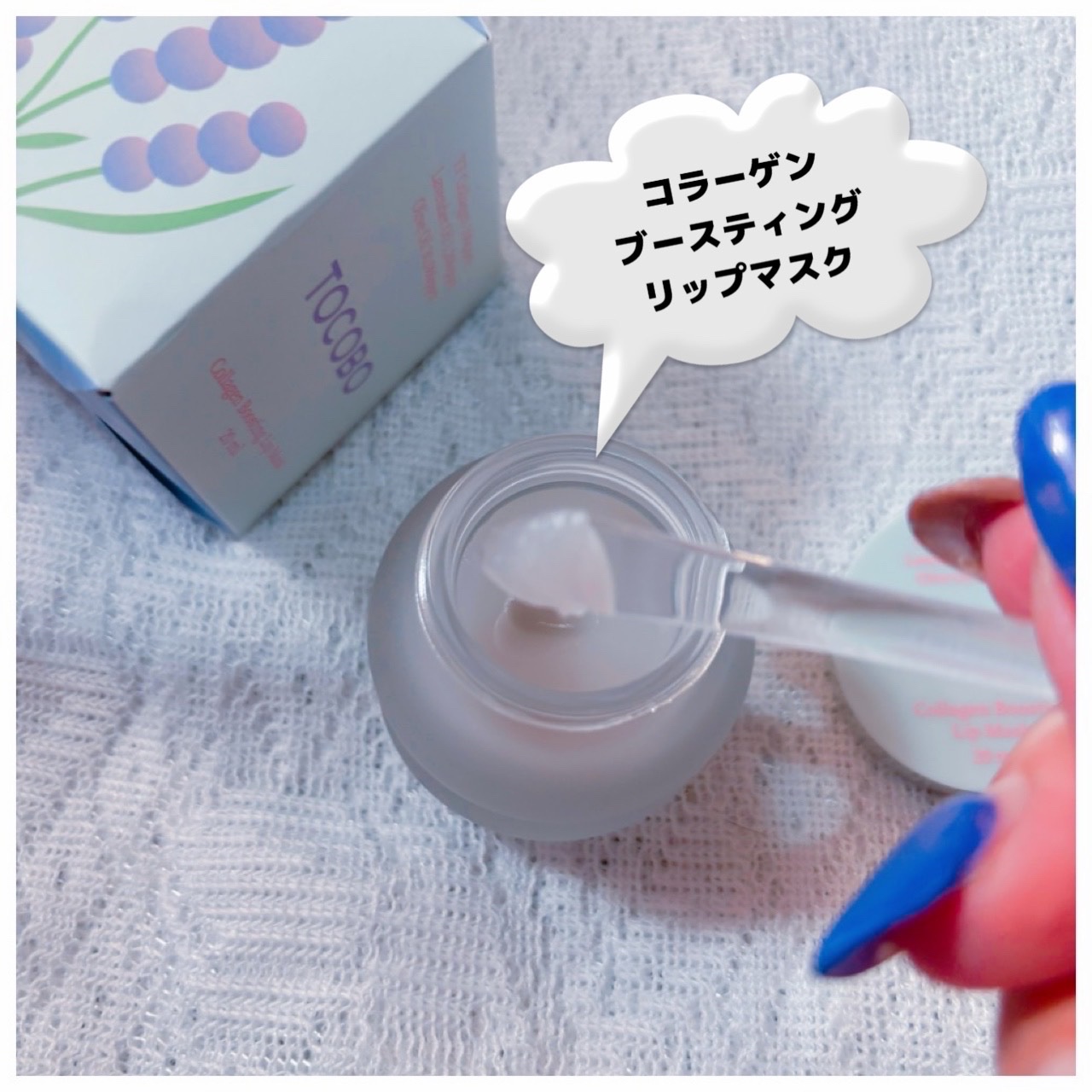 コラーゲンブースティングリップマスク/TOCOBO/リップマスクを使ったクチコミ（2枚目）