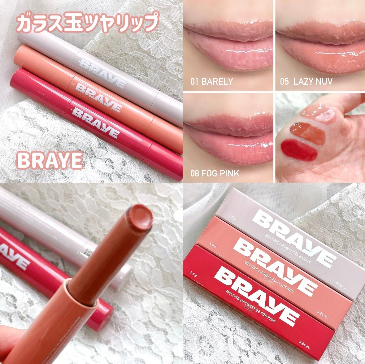 さくら on LIPS 「唇の上でとろけるテクスチャーのリップ🥰BRAYEのメルティング..」(1枚目)