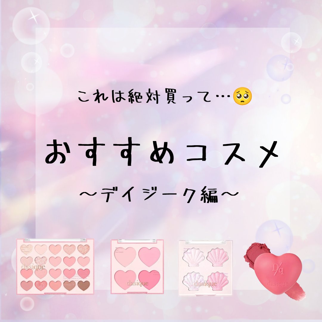 ムードシャドウパレット/dasique/アイシャドウパレットを使ったクチコミ（1枚目）