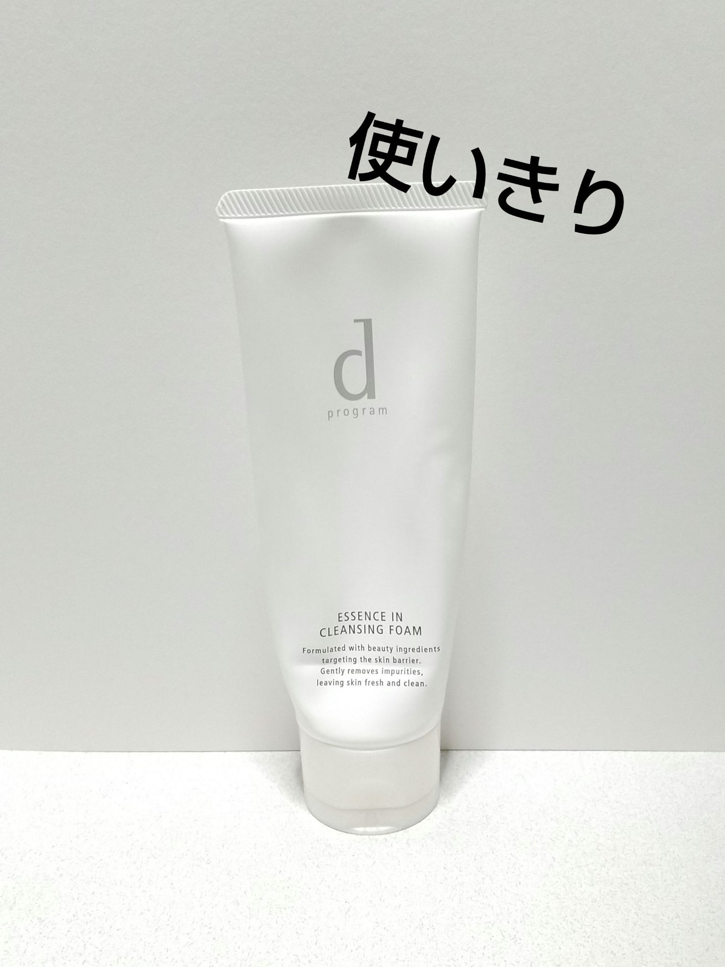 エッセンスイン クレンジングフォーム/d プログラム/洗顔フォームを使ったクチコミ(1枚目)