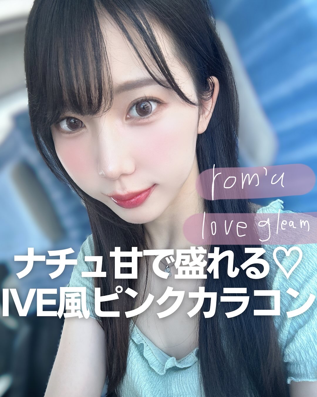 rom'u episode0/rom’u/ワンデー（１DAY）カラコンを使ったクチコミ（1枚目）