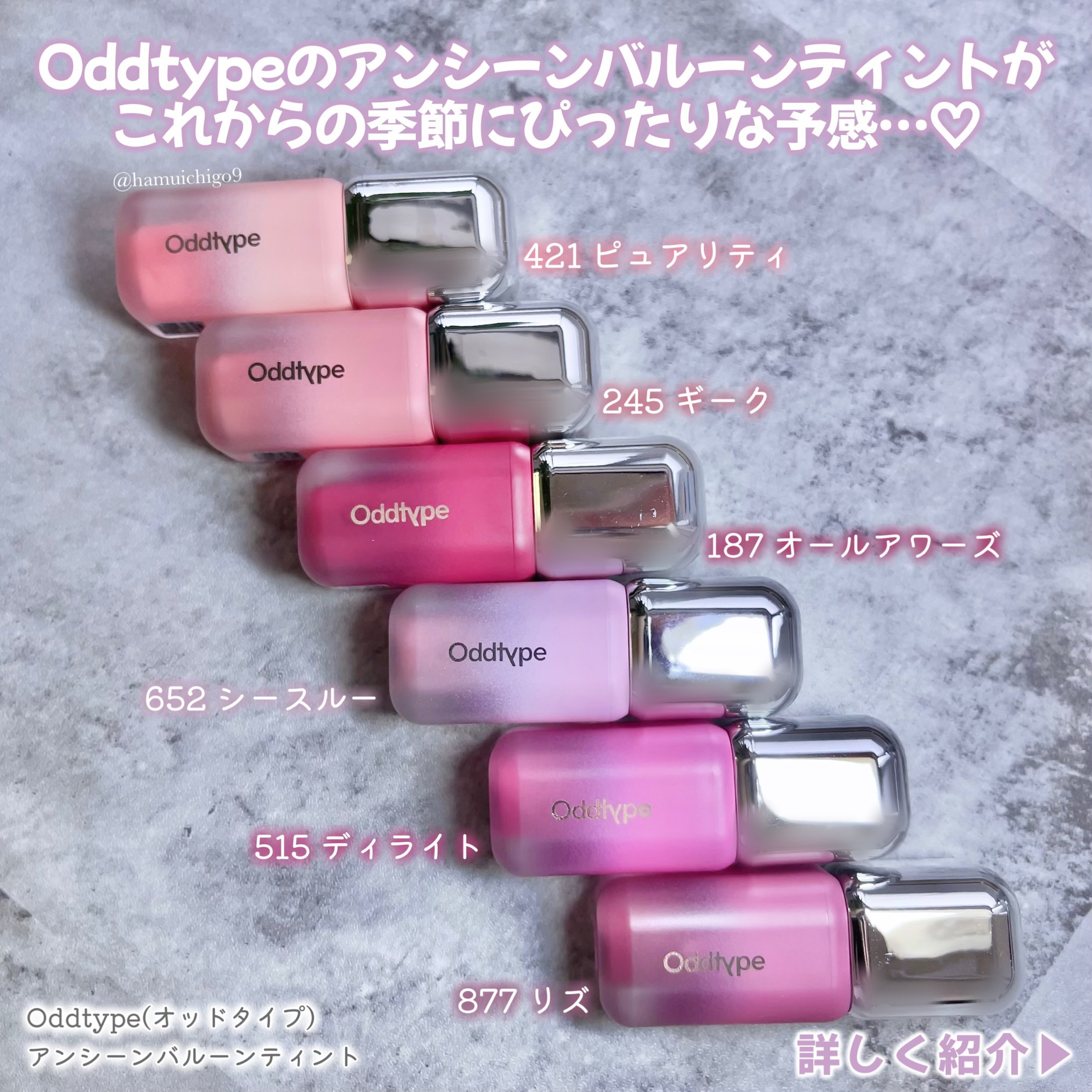 アンシーン バルーンティント 187 オールアワーズ/Oddtype/リップティントを使ったクチコミ（2枚目）