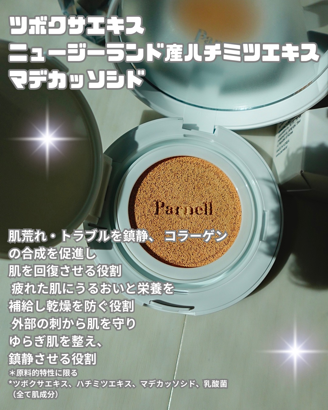 シカマヌ　セラム　クッションファンデ/parnell/クッションファンデーションを使ったクチコミ（2枚目）