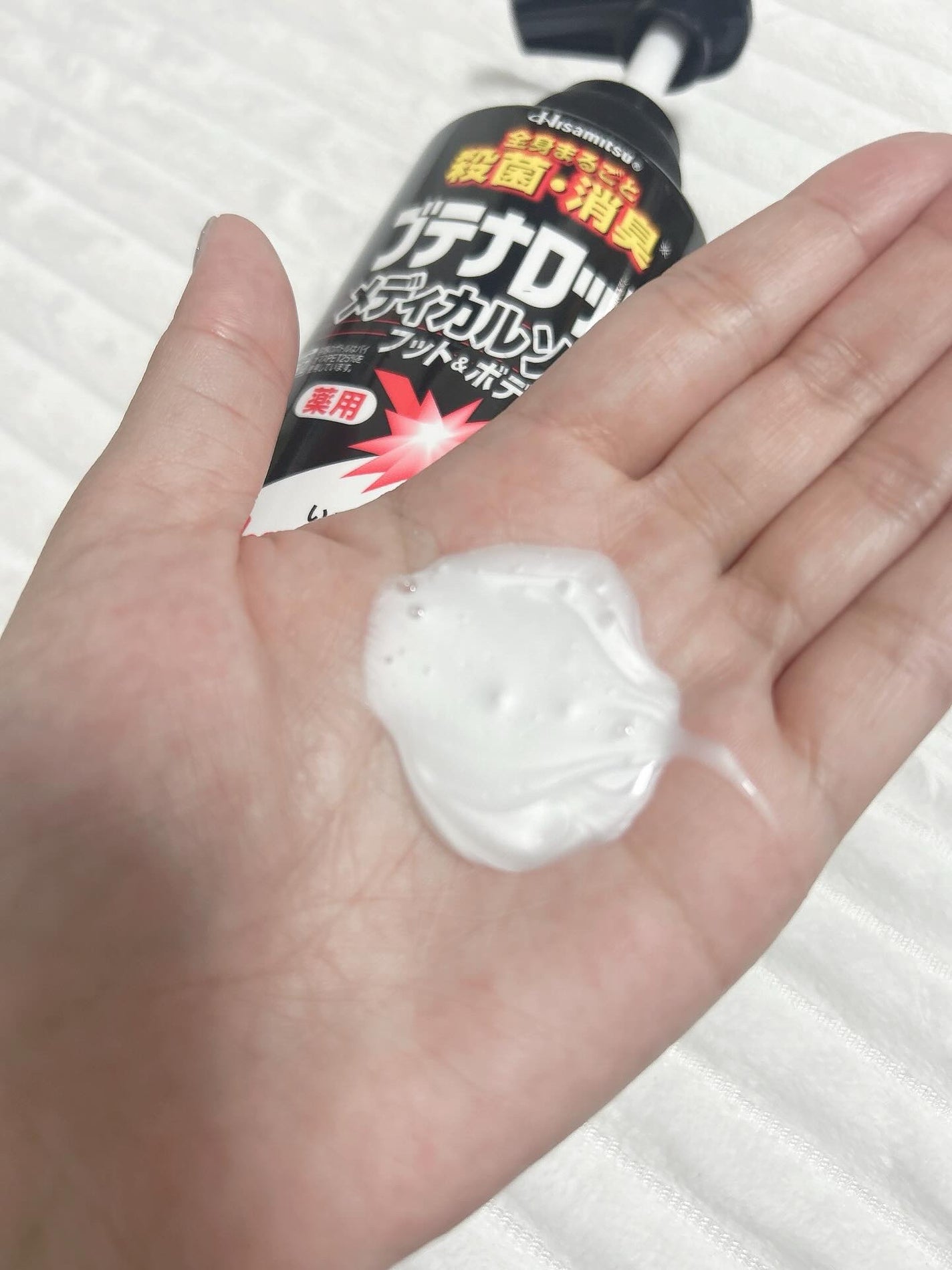 ふうせん @フォロバ100% on LIPS 「医薬部外品:ブテナロック®メディカルソープフット&ボディ(販売..」(2枚目)