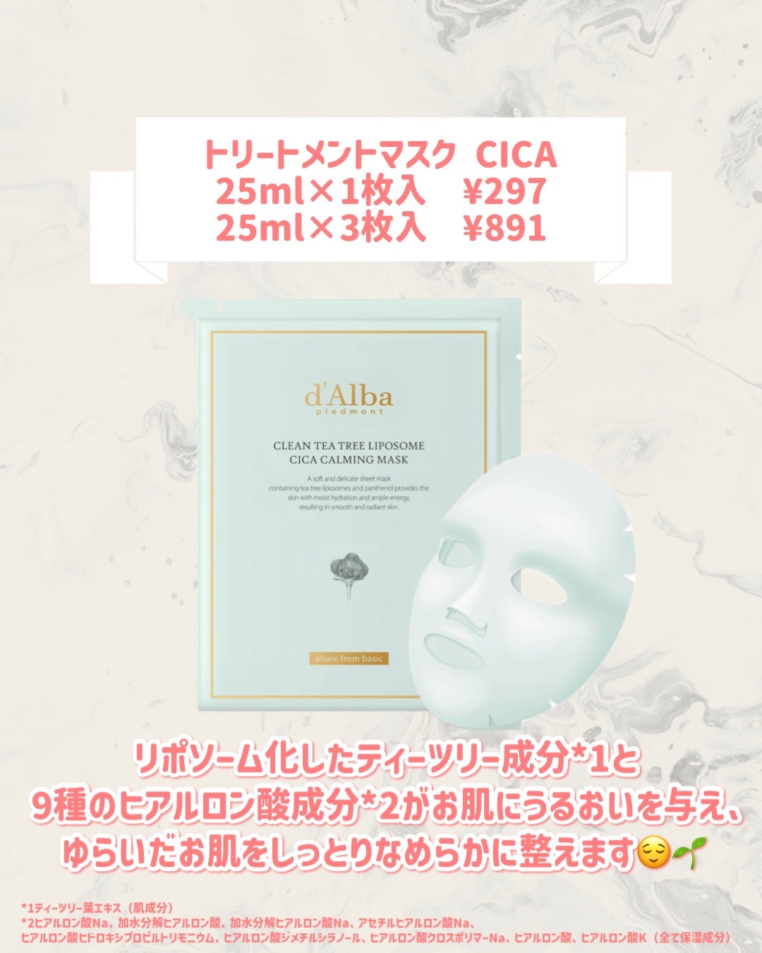 トリートメントマスク CICA/ダルバ/シートマスク・パックを使ったクチコミ(2枚目)