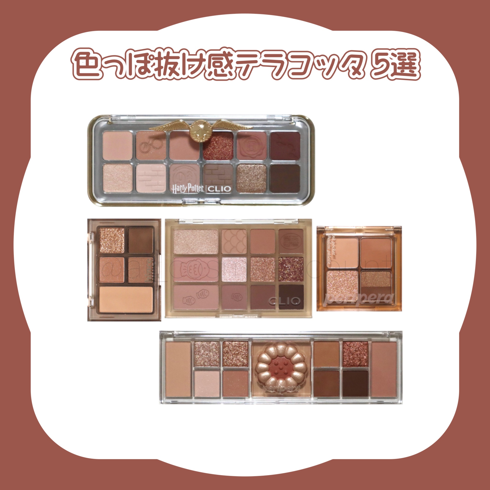 ペリペラ インク ポケット シャドウ パレット/PERIPERA/アイシャドウパレットを使ったクチコミ（1枚目）