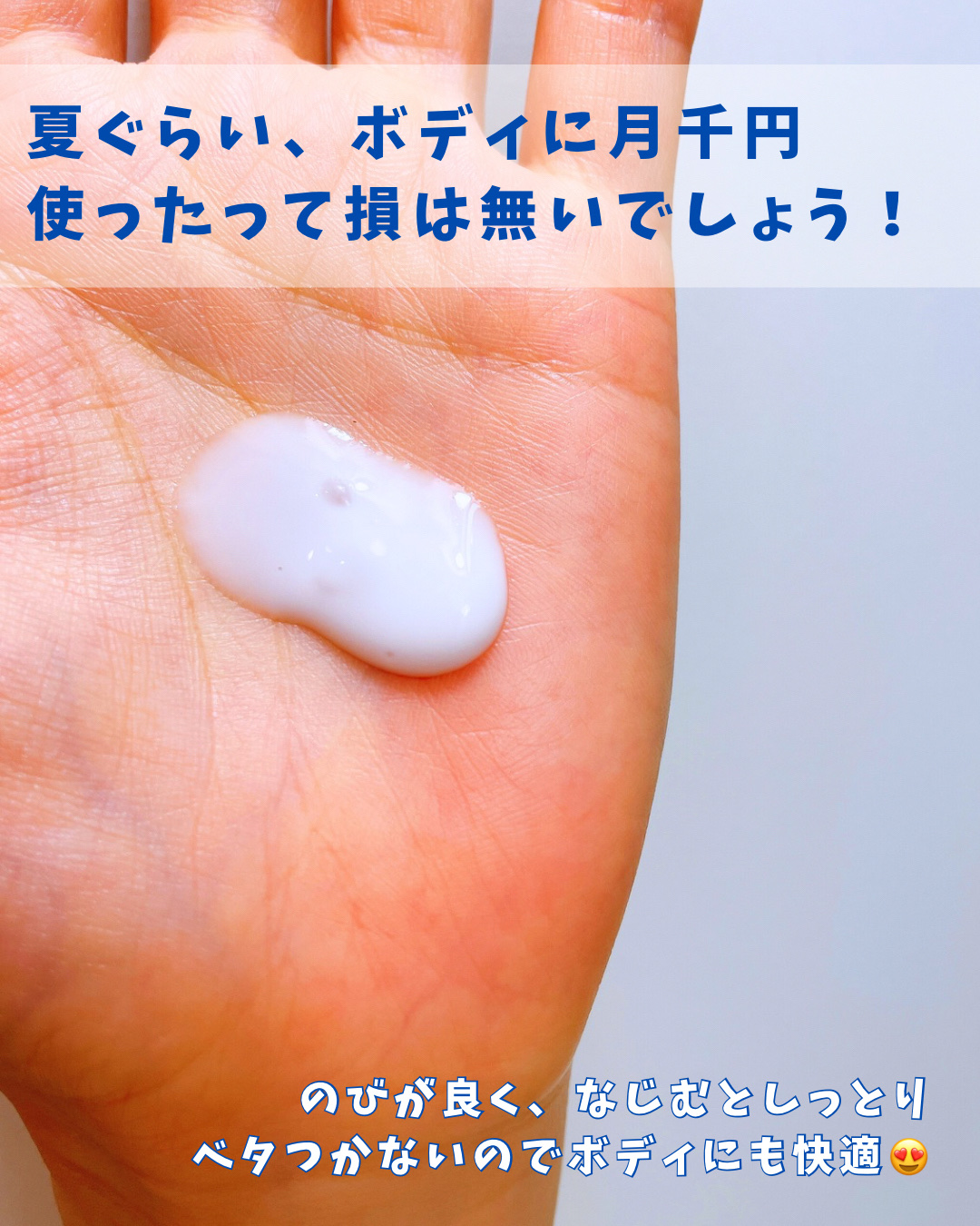 白潤プレミアム 薬用浸透美白乳液/肌ラボ/乳液を使ったクチコミ（3枚目）